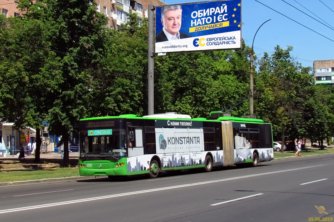 Харьков, ЛАЗ E301D1 № 2203