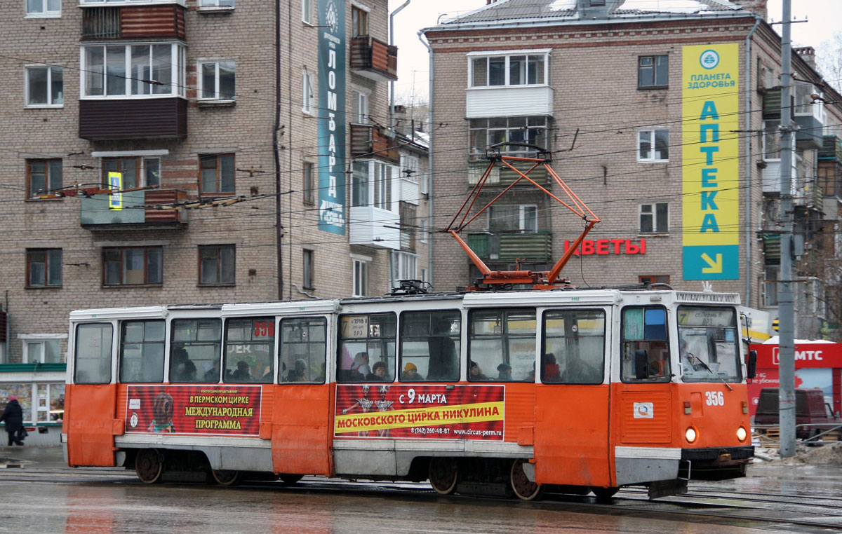 Пермь, 71-605 (КТМ-5М3) № 356