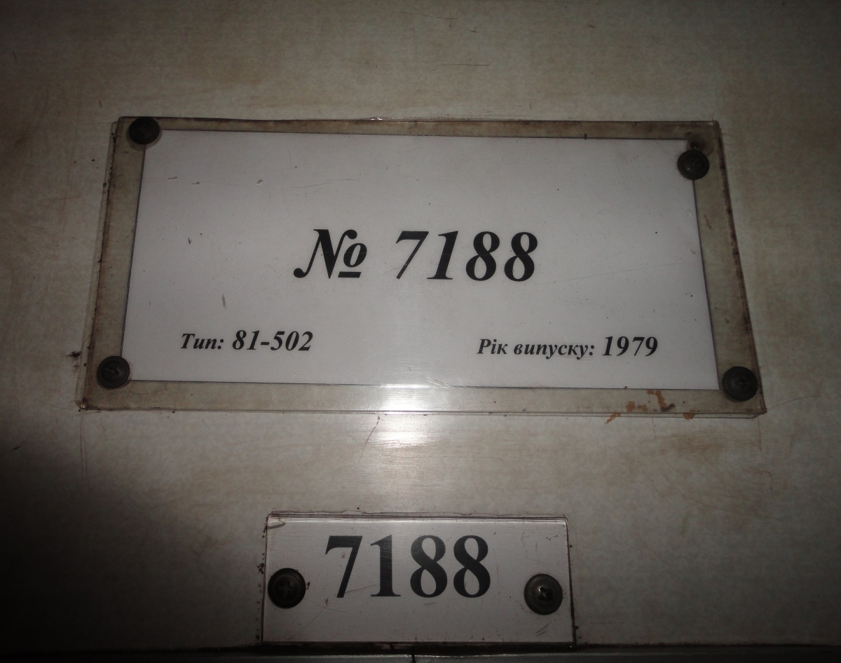 Киев, Ема-502 № 7188