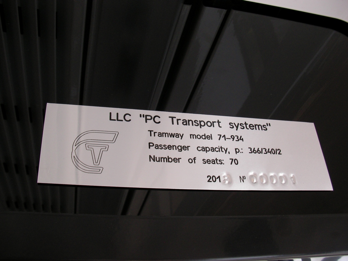 莫斯科, 71-934 “Lev” # 00001