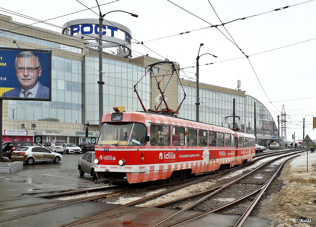 Харьков, Tatra T3SU № 641
