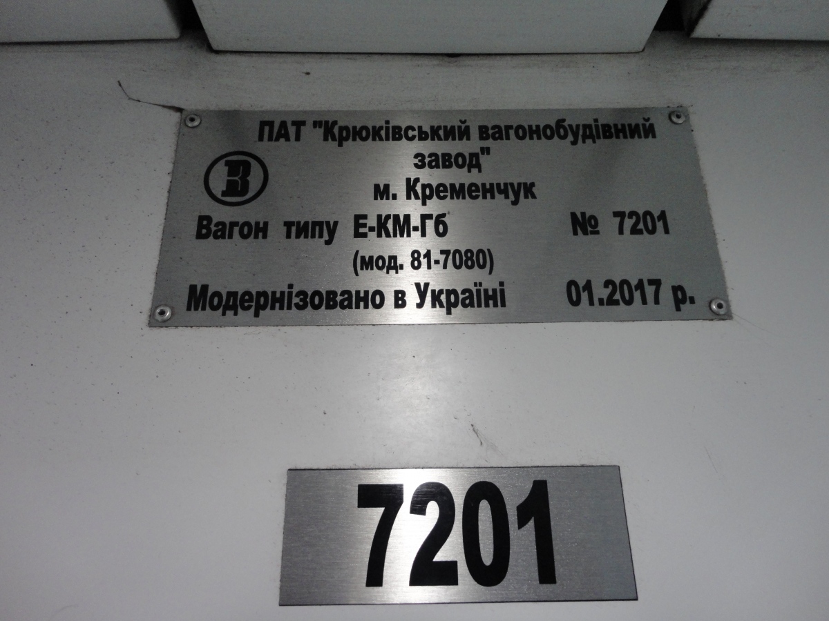 Киев, Е-КМ-Гб (81-7080) № 7201