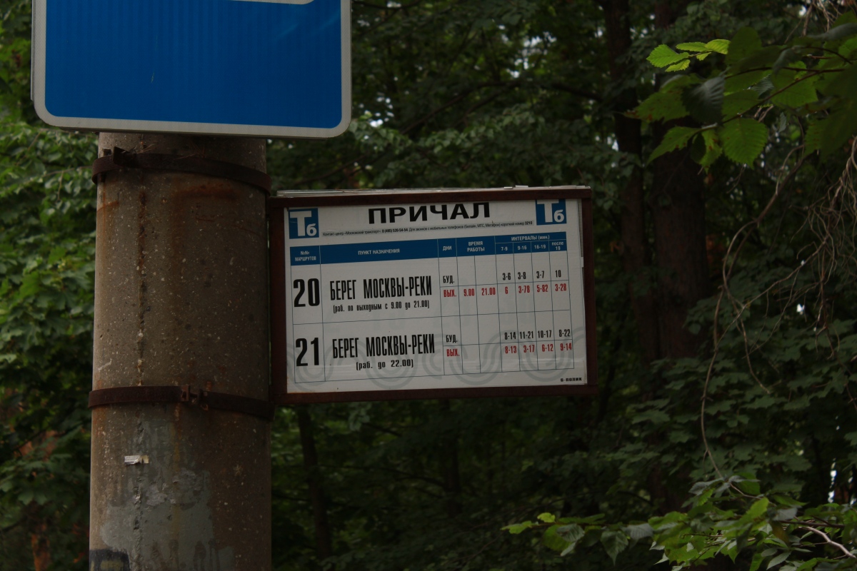 Moskwa — Station signs & displays