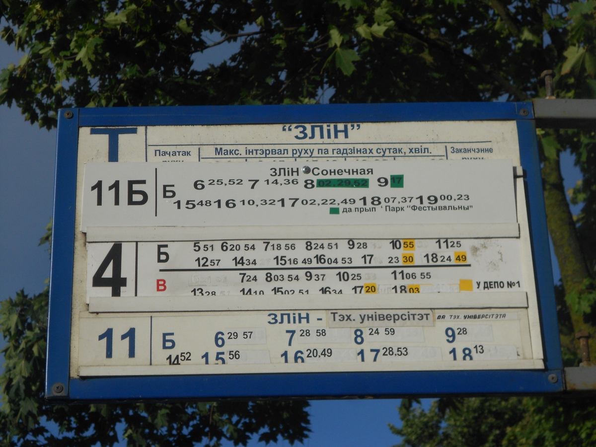 Гомель — Разные фотографии