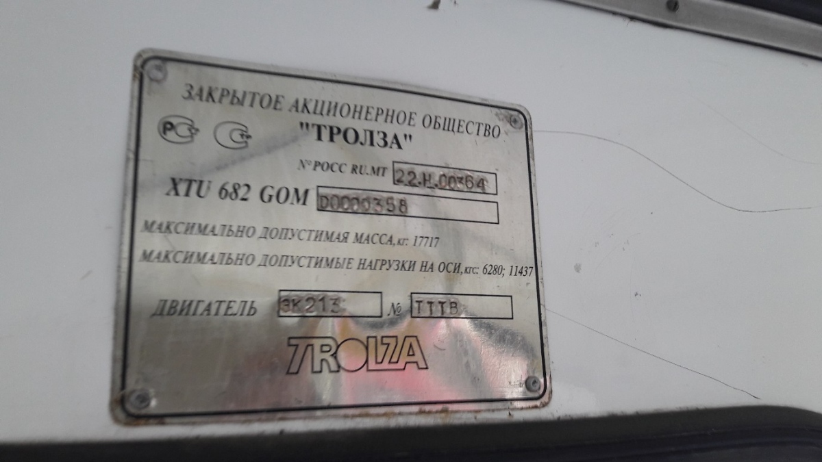 Бишкек, ЗиУ-682Г-016.05 № 1839