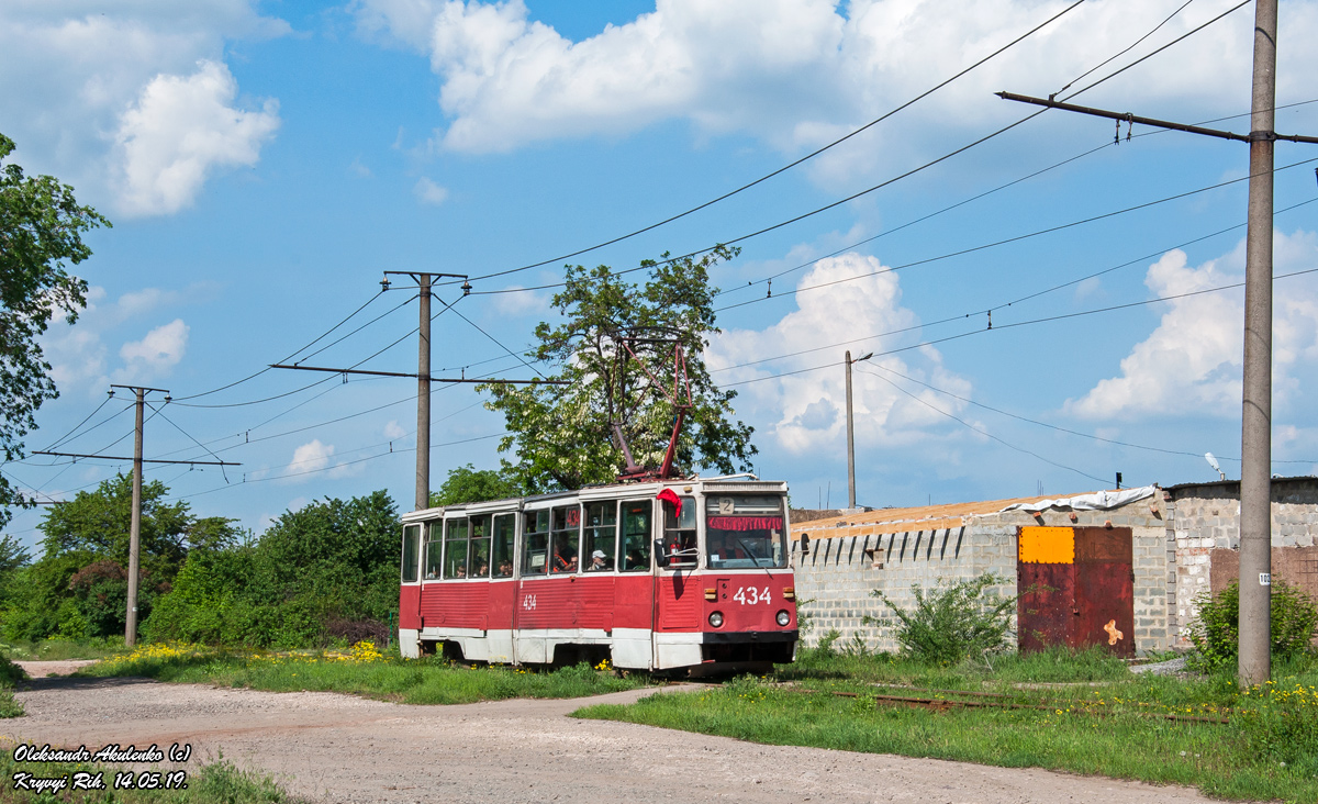 Кривой Рог, 71-605А № 434