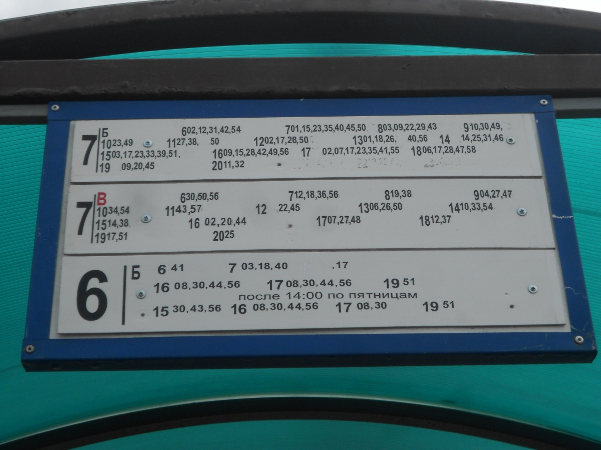 Гомель — Разные фотографии