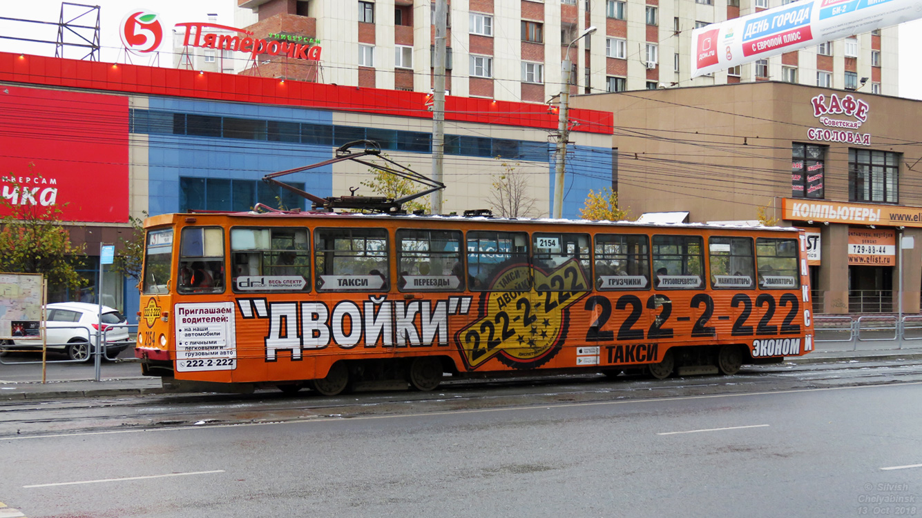 Челябинск, 71-605А № 2154