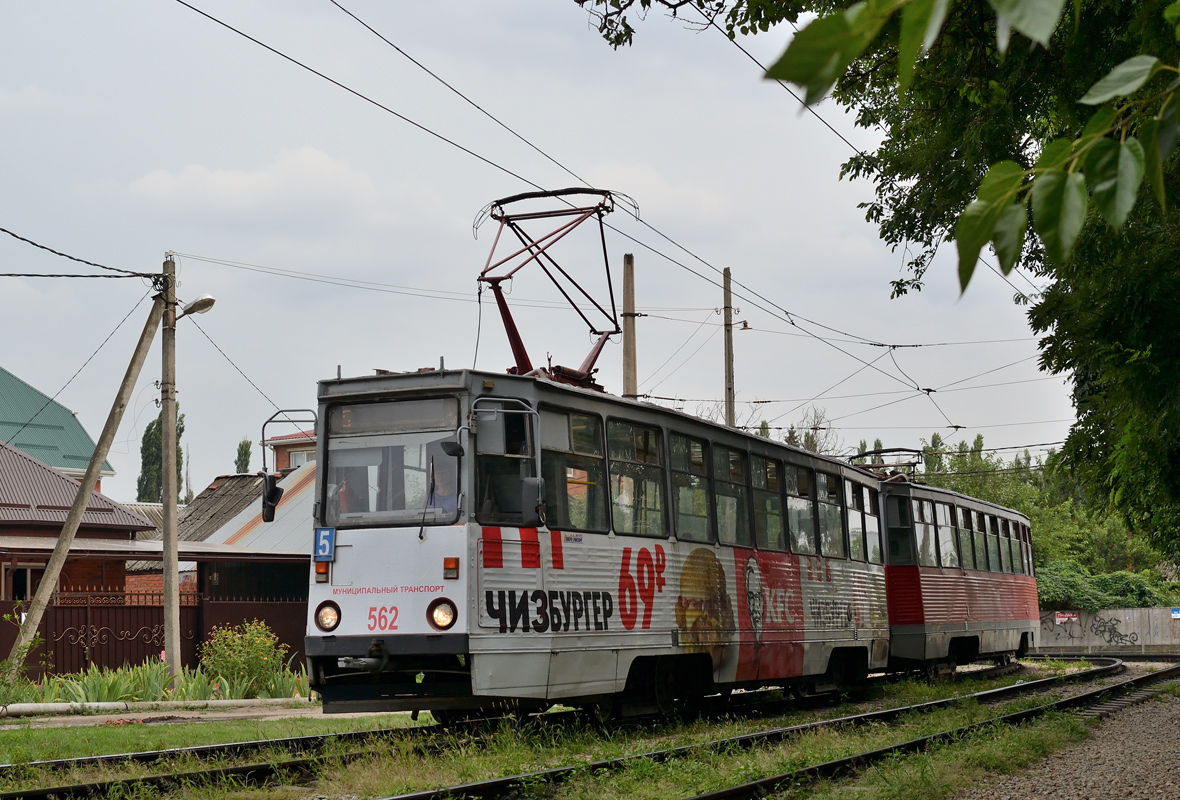 Краснодар, 71-605 (КТМ-5М3) № 562