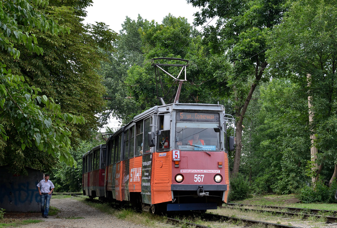 Краснодар, 71-605 (КТМ-5М3) № 567