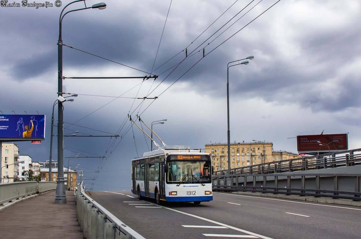 Moscou, VMZ-5298.01 (VMZ-463) N°. 1912 Moscou, VMZ-5298.01 (VMZ-463) N°. 1912