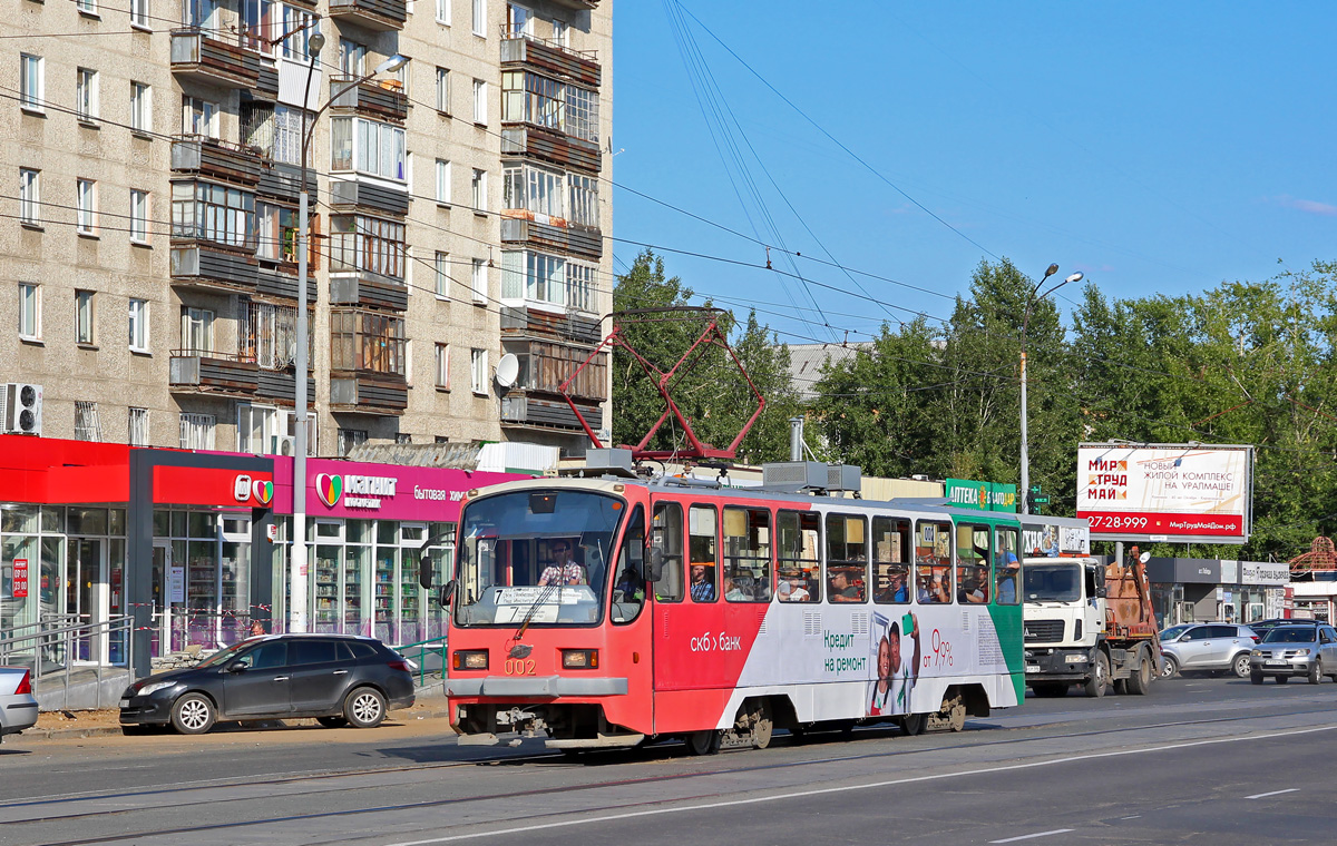 Екатеринбург, 71-403 № 002