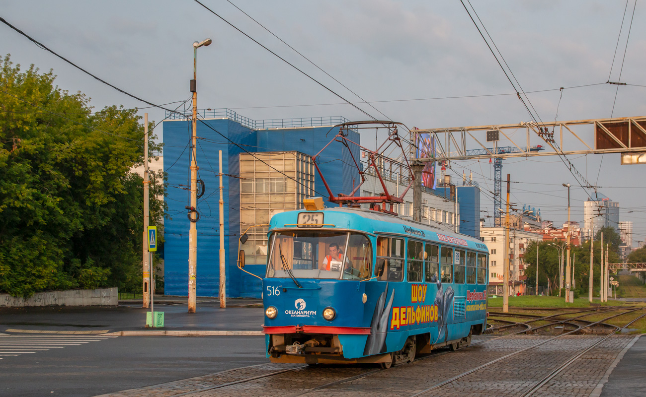 Екатеринбург, Tatra T3SU (двухдверная) № 516