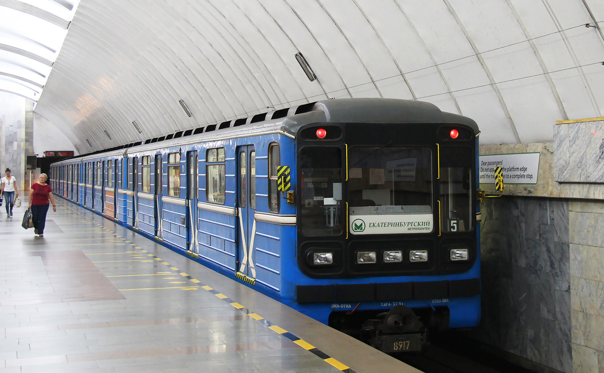 Екатеринбург, 81-717.5 (ЛВЗ/ВМ) № 8917