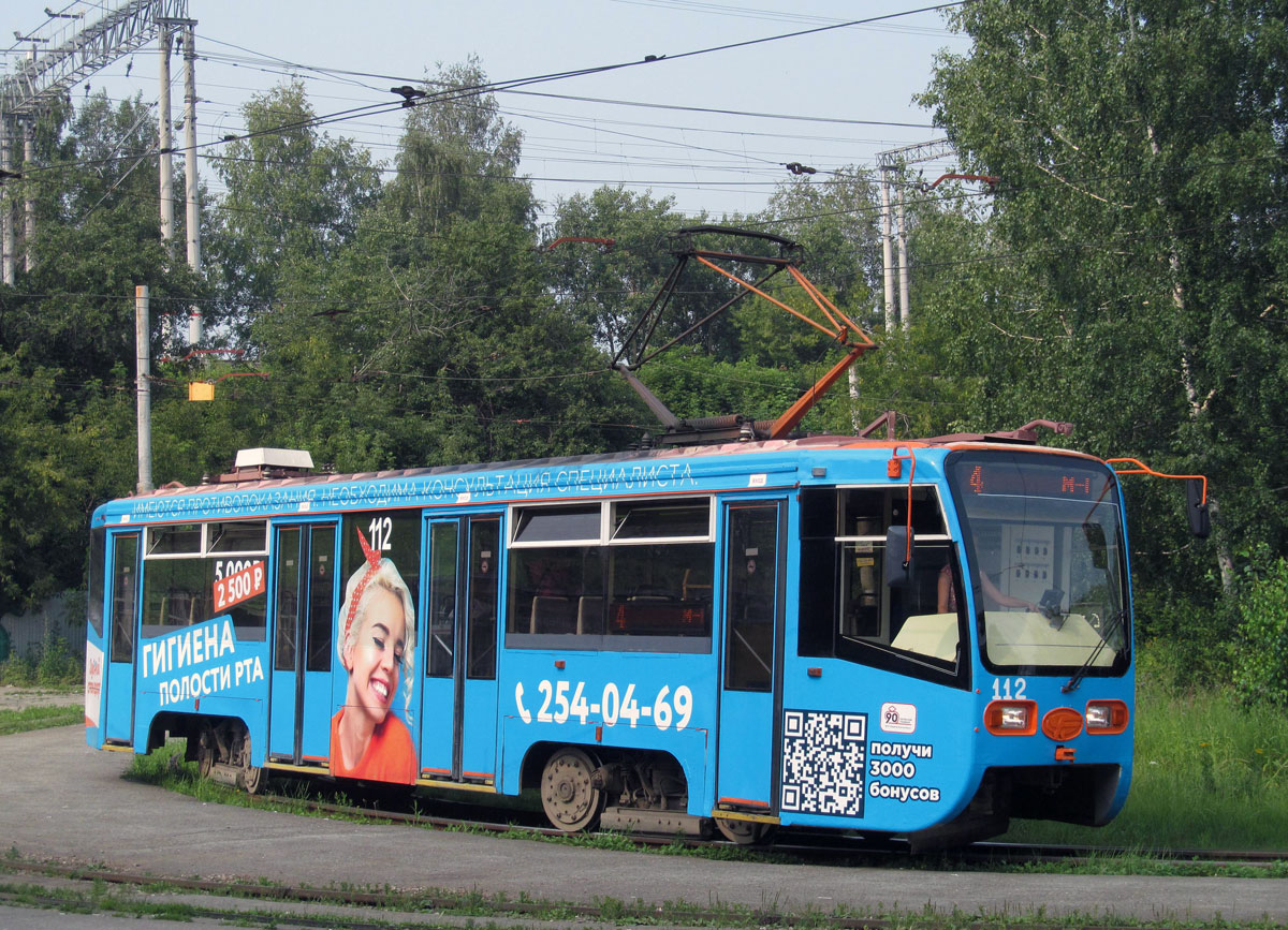 Пермь, 71-619К № 112