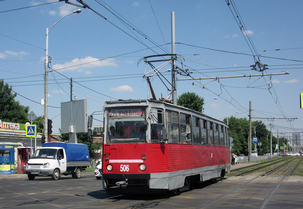 Краснодар, 71-605 (КТМ-5М3) № 506