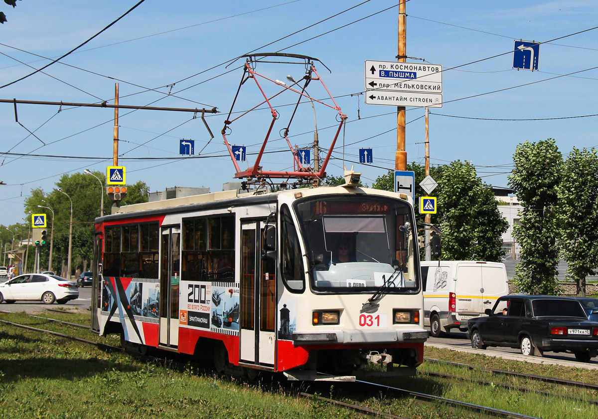 Yekaterinburg, 71-405-11 # 031