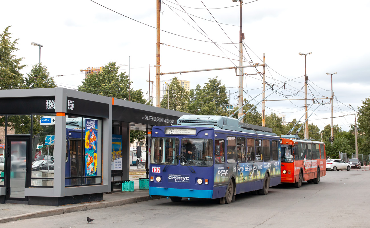 Екатеринбург, МТрЗ-6223-0000010 № 137