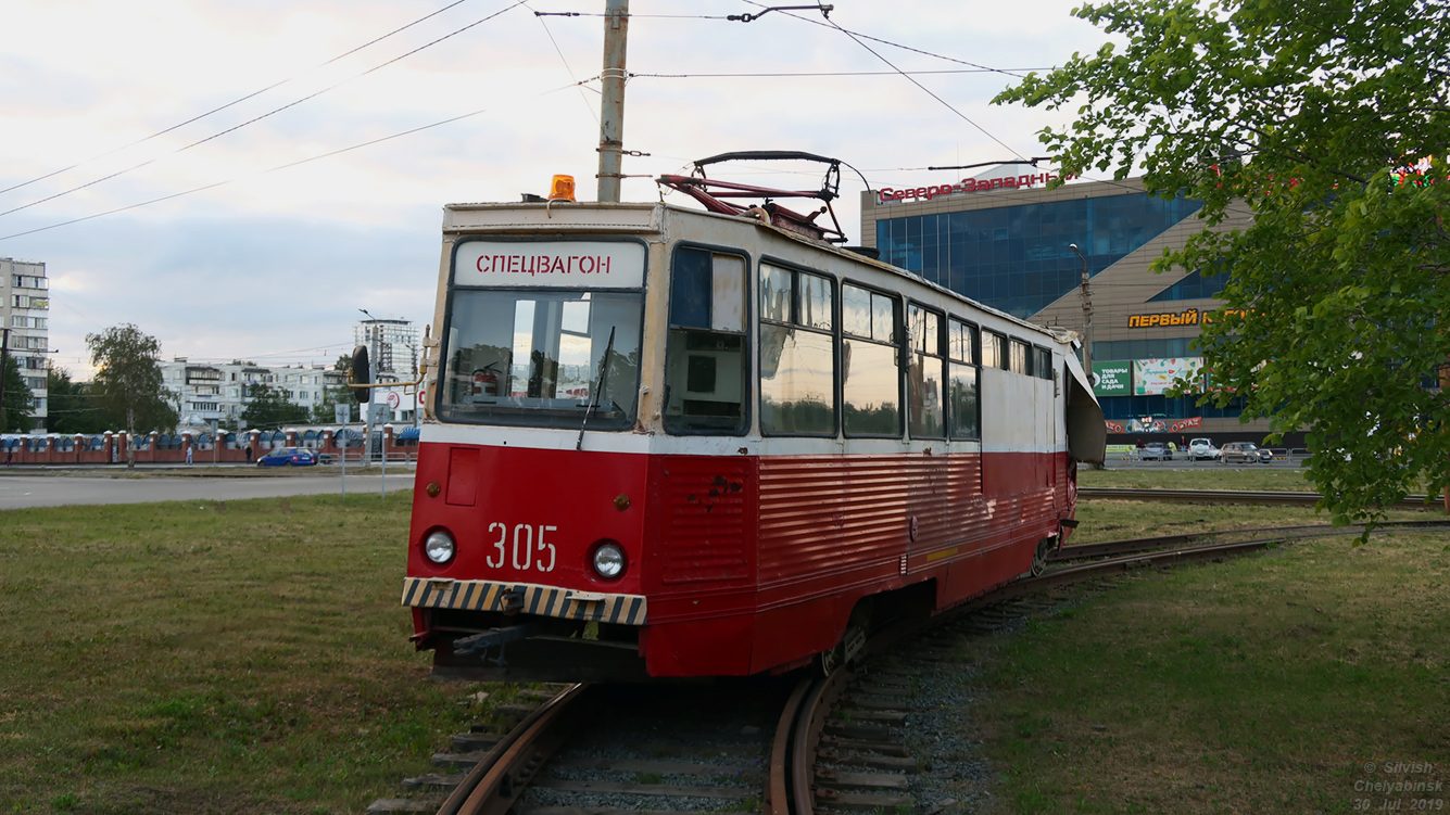 Челябинск, 71-605 (КТМ-5М3) № 305; Челябинск — Происшествия