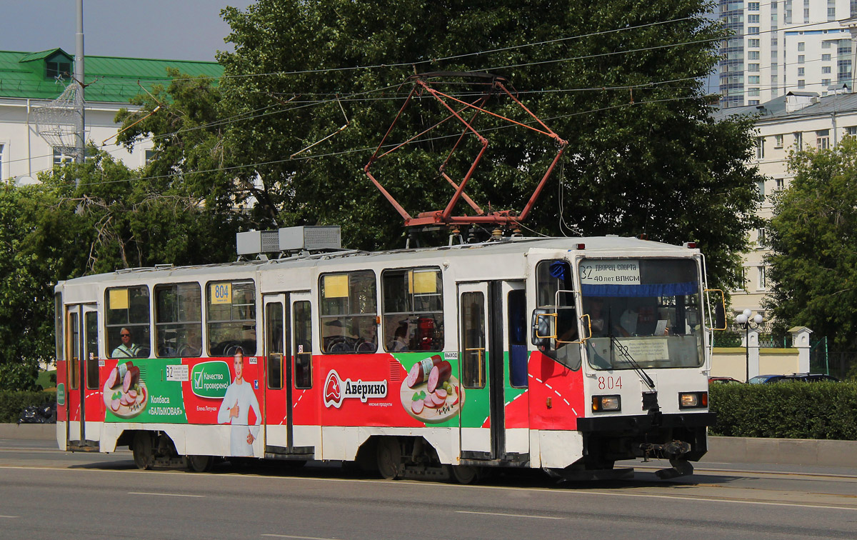 Екатеринбург, 71-402 № 804