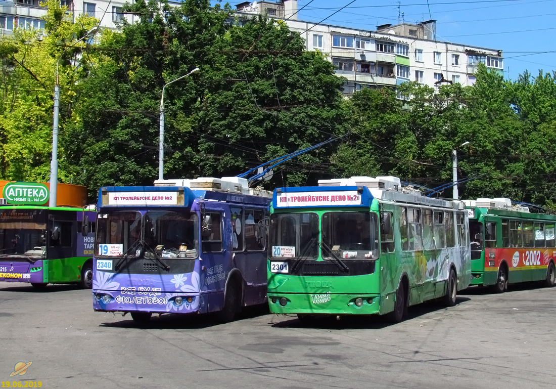 Харьков, ЗиУ-682Г-016.02 № 2301