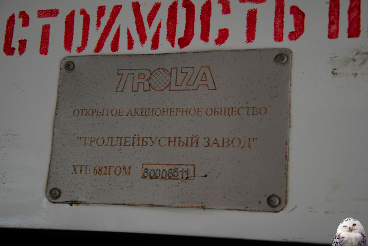 Дзержинск, ЗиУ-682Г-016.02 № 065