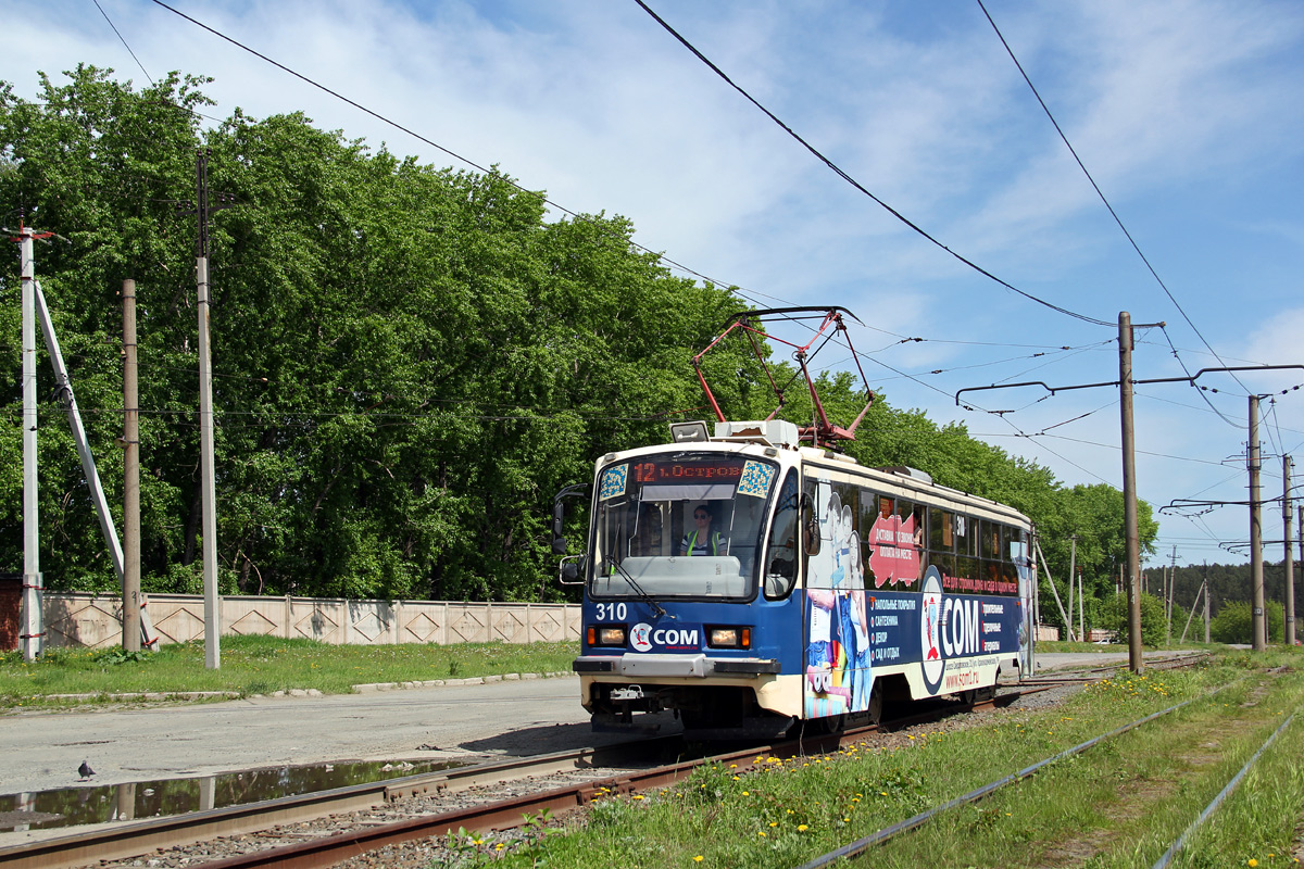 Нижний Тагил, 71-405 № 310