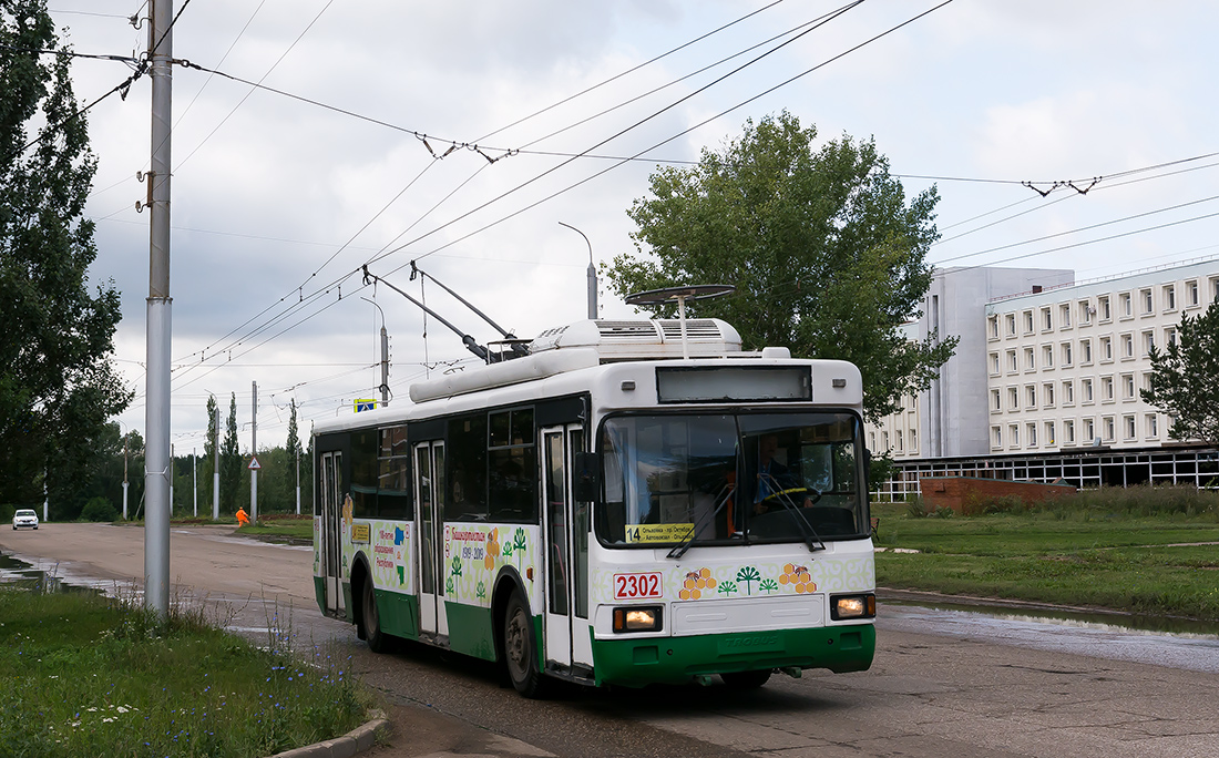 Стерлитамак, БТЗ-52761Р № 2302