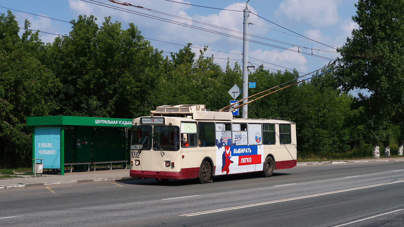 Челябинск, ЗиУ-682Г [Г00] № 1092