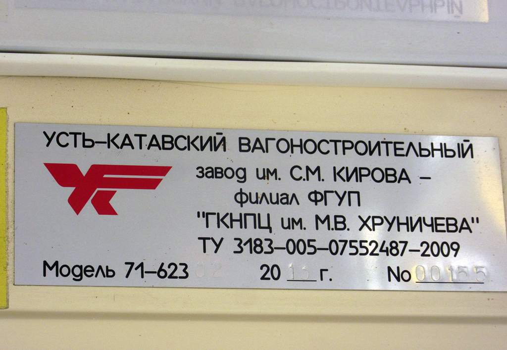 Krasnodar, 71-623-02 № 249