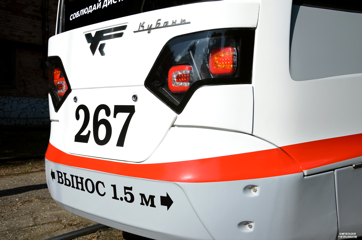 Краснодар, 71-623-04 № 267