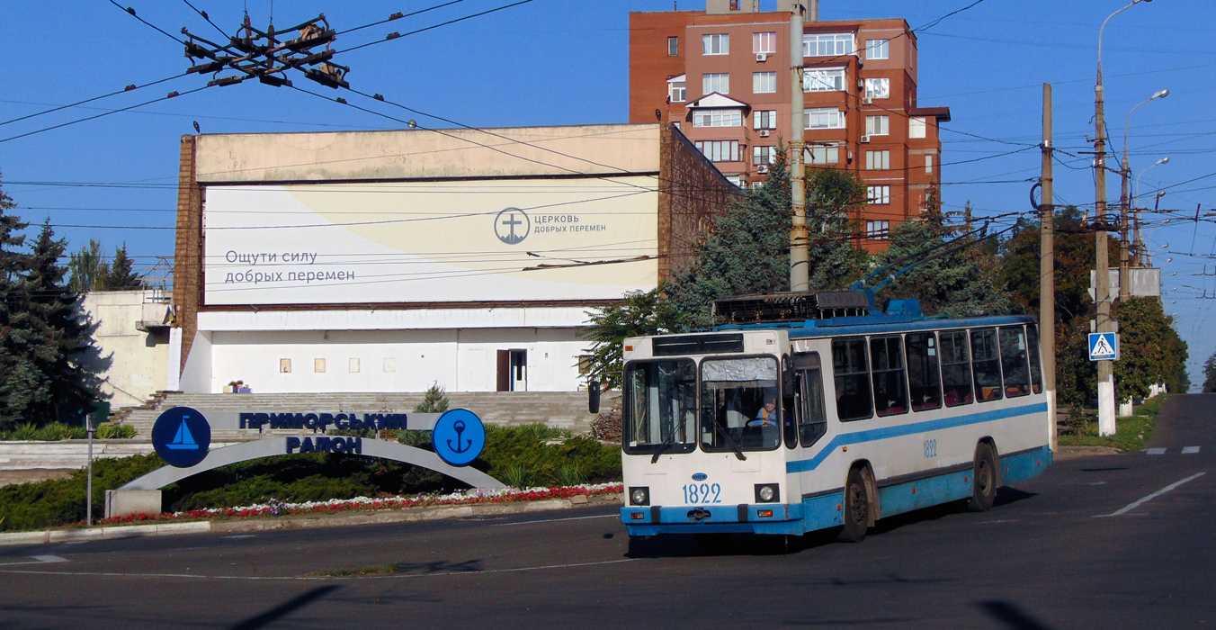 Мариуполь, ЮМЗ Т2 № 1822