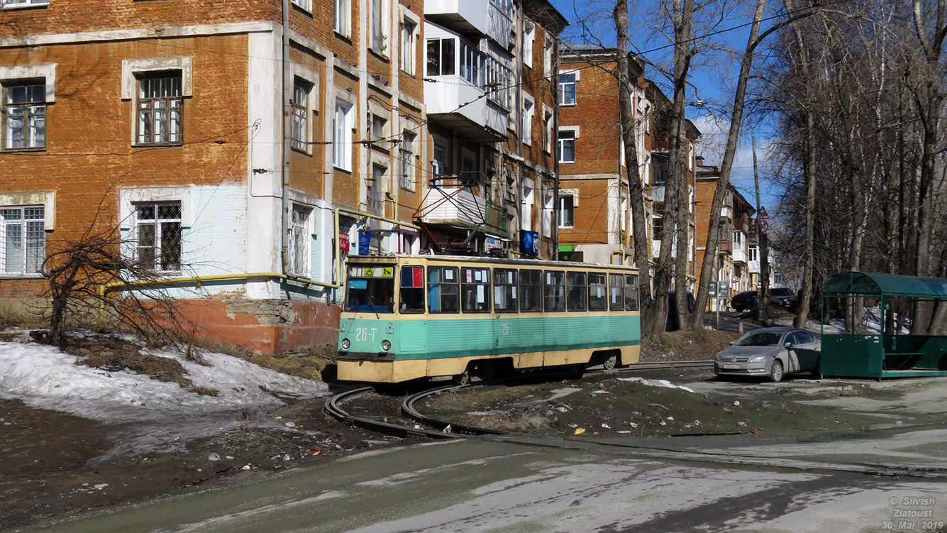 Златоуст, 71-605А № 26