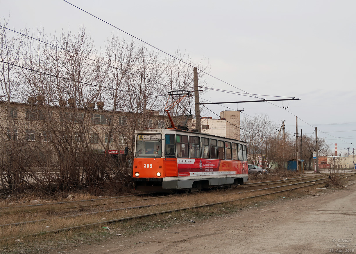 Пермь, 71-605 (КТМ-5М3) № 305