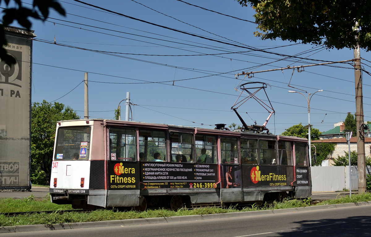 Краснодар, 71-605 (КТМ-5М3) № 347