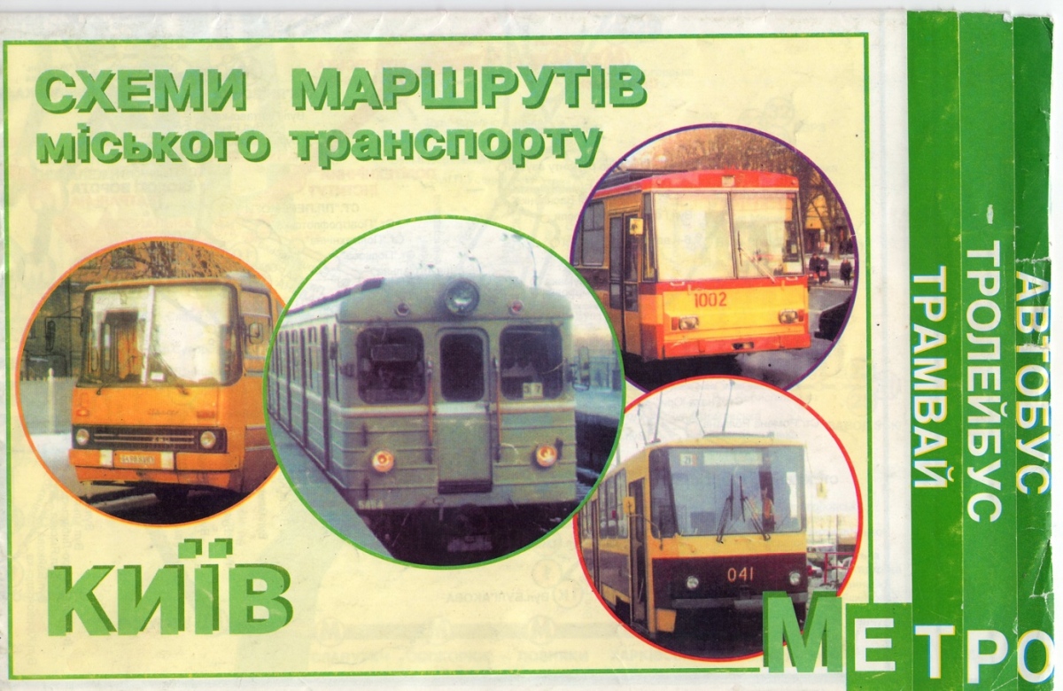 Киев, Škoda 14Tr02/6 № 1002; Киев, Tatra T6B5SU № 041; Киев, Еж № 5454; Киев — Разные фотографии