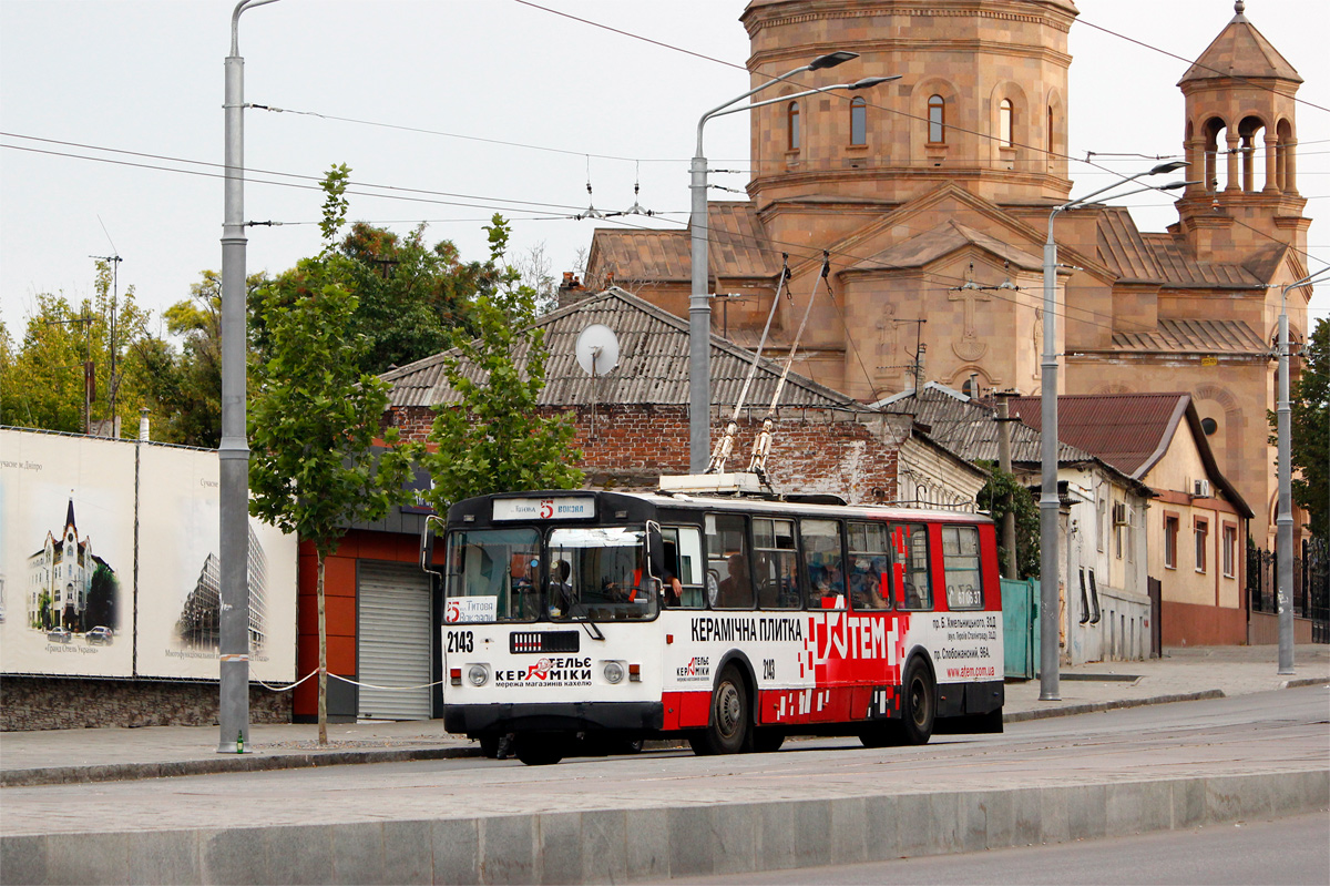 დნიპრო, ZiU-682G-016 (018) № 2143