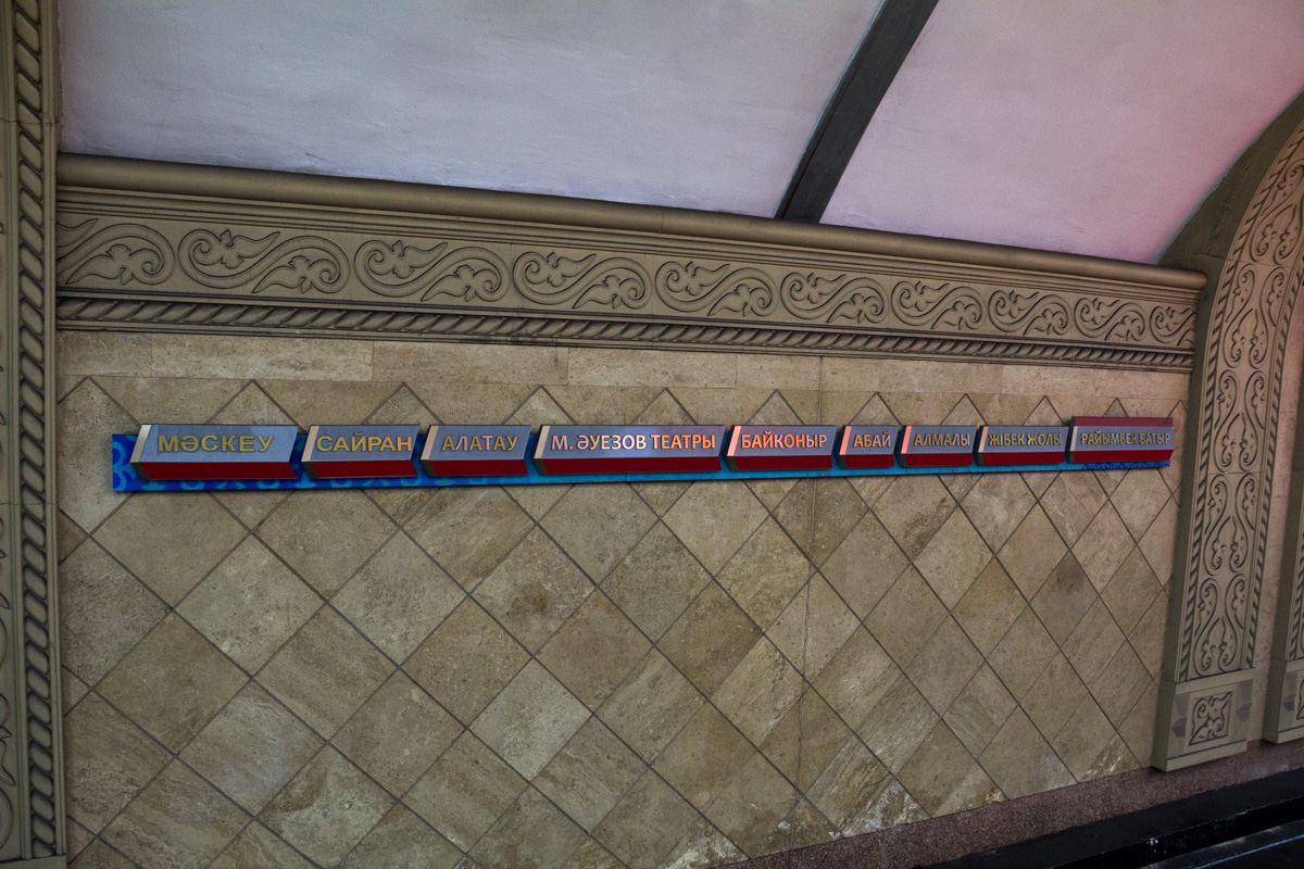 Алмати — Метрополитен — Линия 1 — Станции