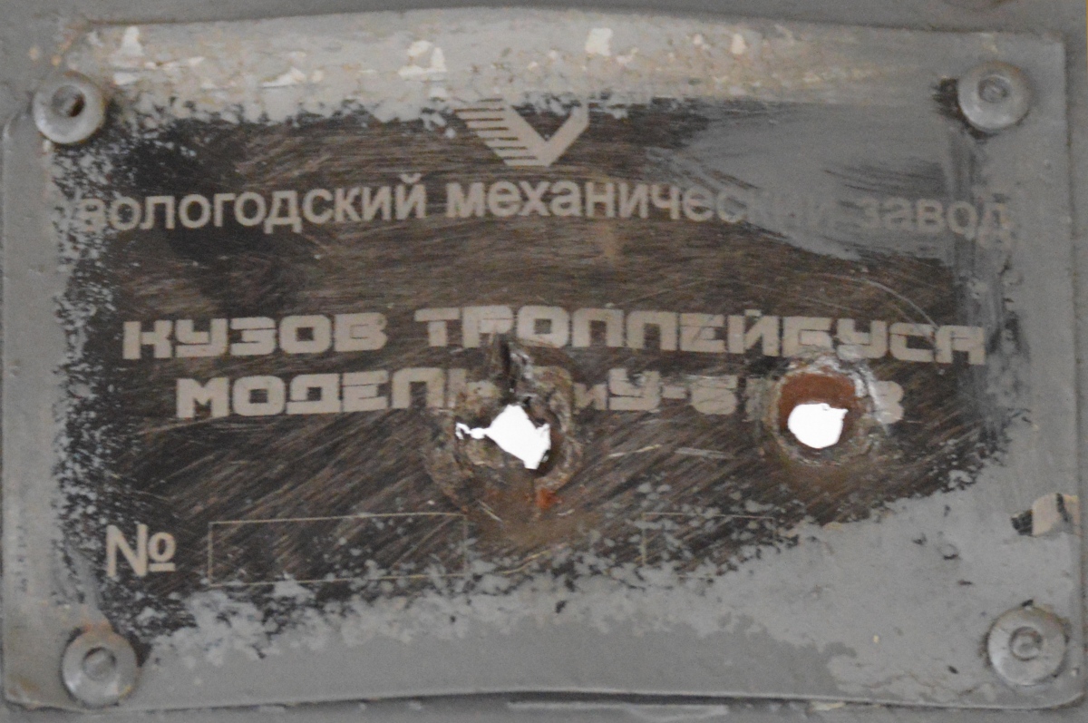 Novosibirsk, ZiU-682 (VMZ) Br. 3189