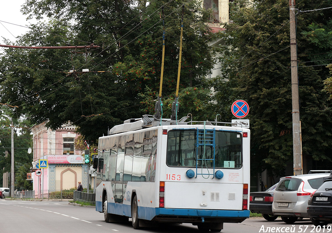 Орёл, ВМЗ-5298.01 «Авангард» № 1153