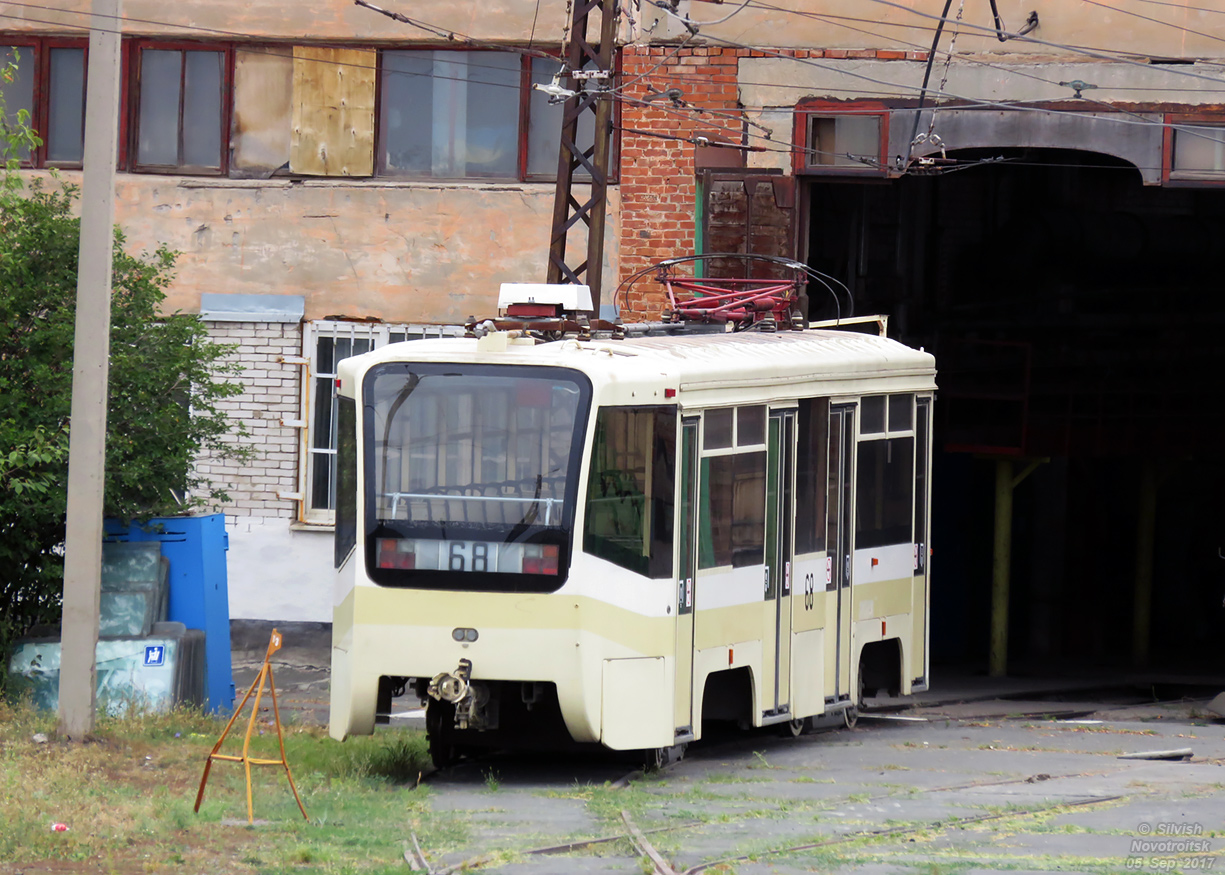 Новотроицк, 71-619КТ № 68