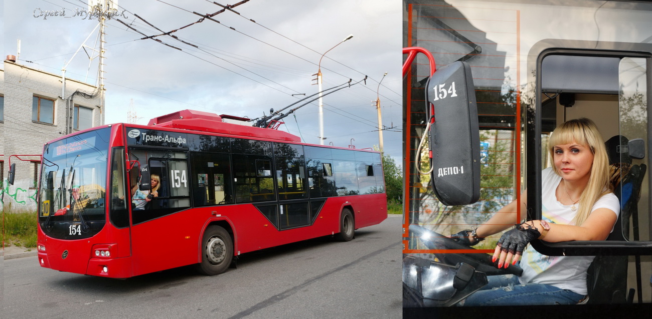 Мурманск, ВМЗ-5298.01 «Авангард» № 154; Работники электротранспорта