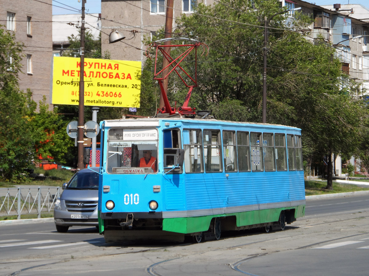 Орск, 71-605 (КТМ-5М3) № 010