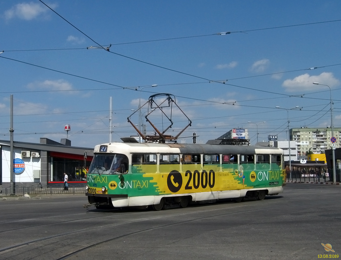 Харьков, Tatra T3A № 475