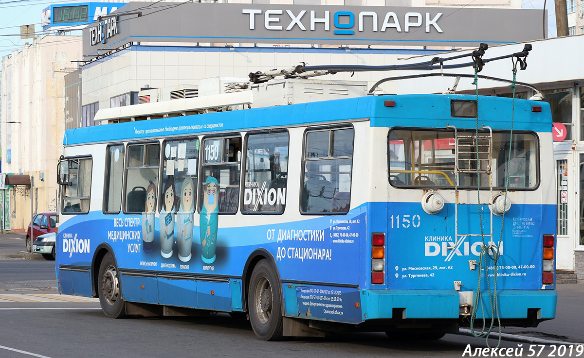 Орёл, ЗиУ-682Г-016.07 (Слобода) № 1150