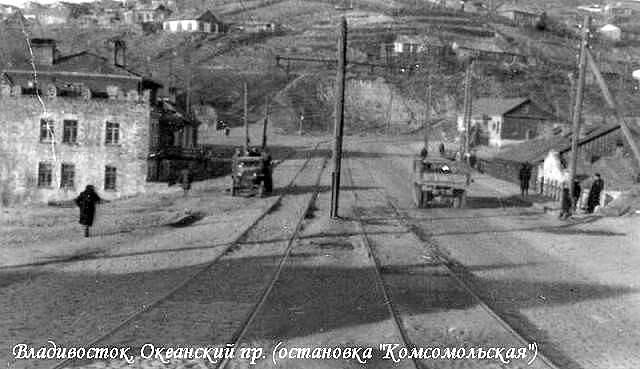 Владивосток — Исторические фотографии — трамвай (1946-1970)