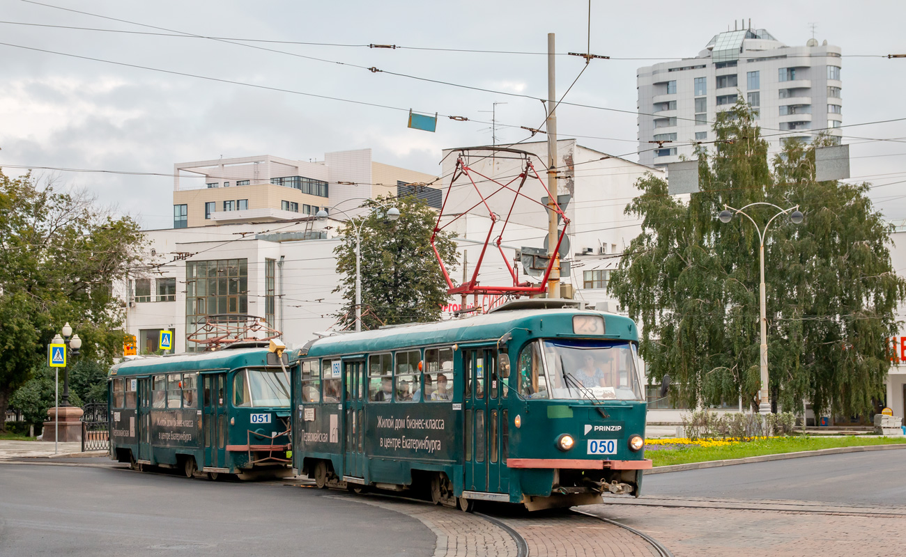 Екатеринбург, Tatra T3SU (двухдверная) № 051; Екатеринбург, Tatra T3SU (двухдверная) № 050