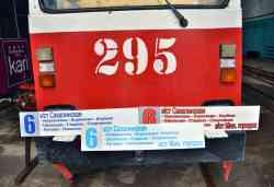 288 КБ
