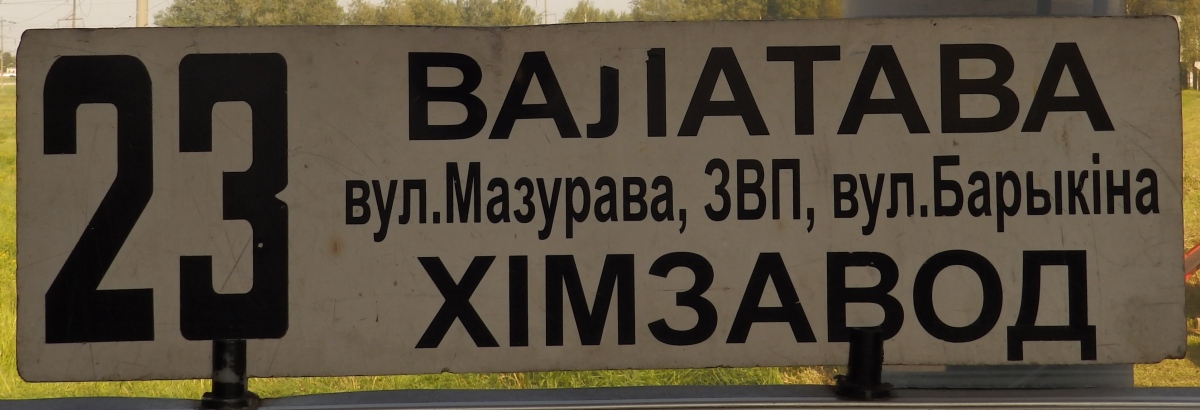 Гомель — Разные фотографии