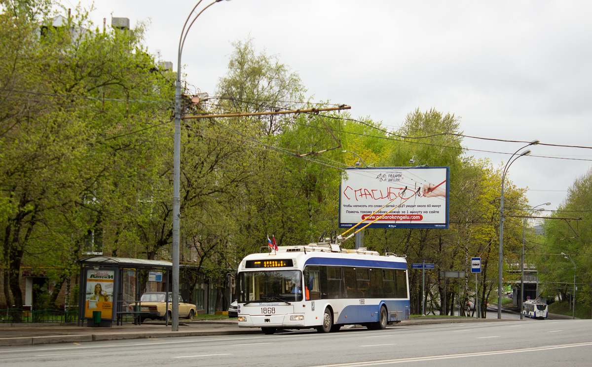 Москва, БКМ 321 № 1868